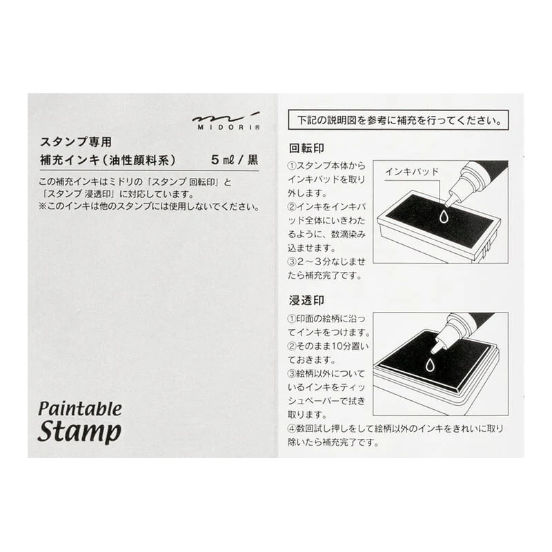 Blæk • Til stempel - Image 3